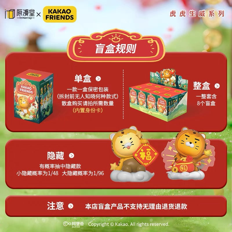 Kakao Friends Year of Tiger Blind Box