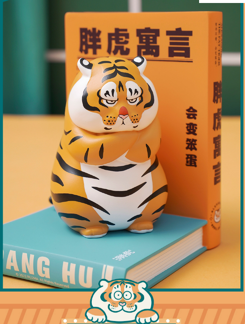 Panghu is Angry Bookend