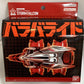 爆裂戰車-01 暴風獵鷹 BR-01 Storm Falcon