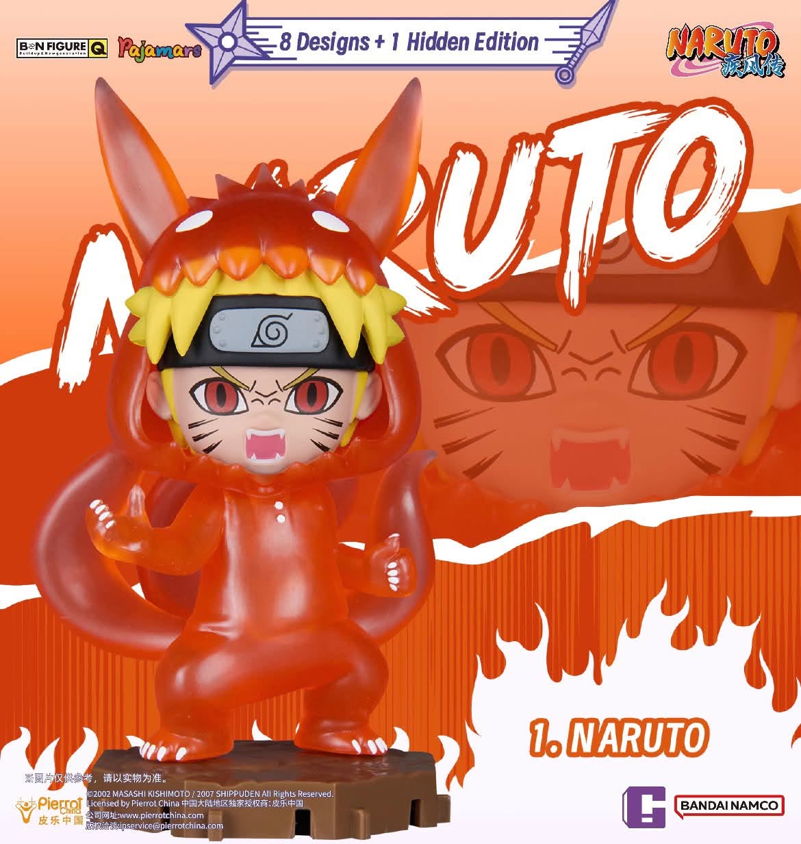 [BN Figure Q] 火影忍者 - 睡衣造型盲盒Vol.2 Naruto Shippuden Pajam Blind Box Vol.2