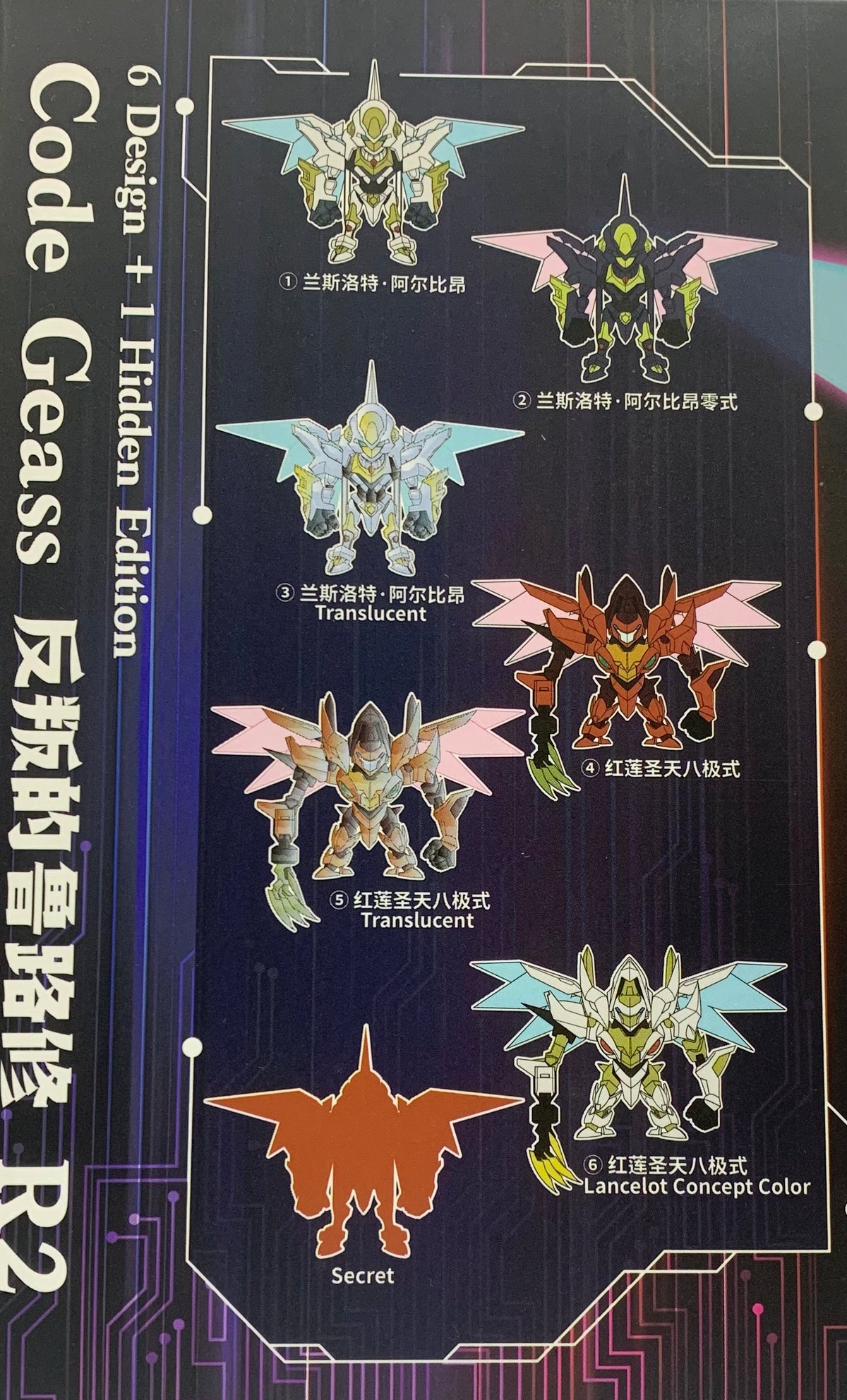 [QMSV-C] Code Geass 叛逆的魯魯修 R2 Blind Box
