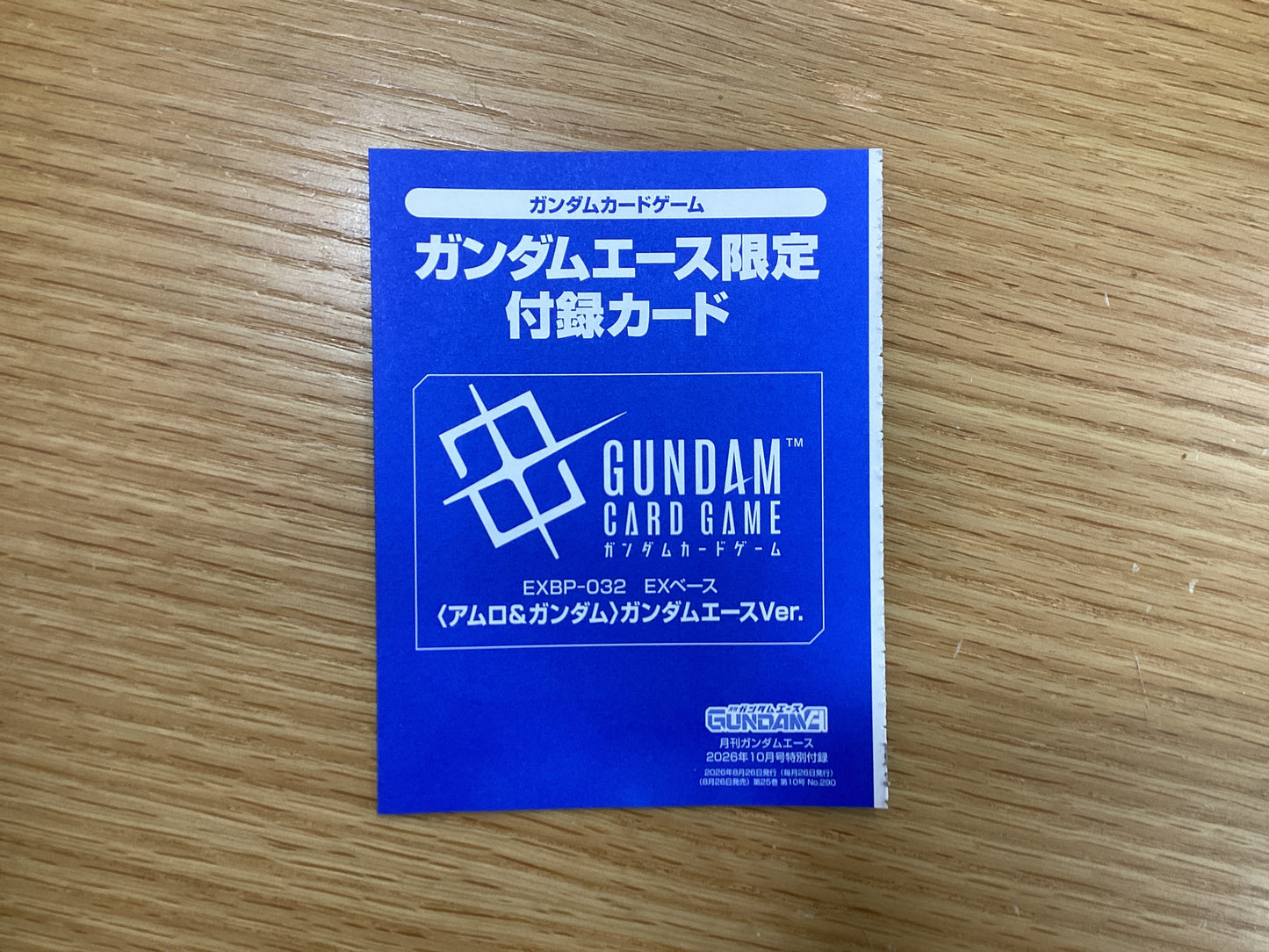 Gundam Card Game EXBP-032