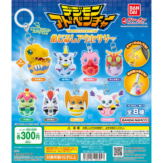 Digimon Adventure Umbrella Marker Gashapon Set