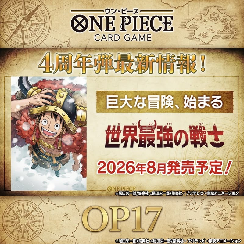 One Piece Card Game OP-17(Sealed Case)