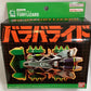 爆裂戰車-03 狂怒蜥蜴 BR-03 Fury Lizard