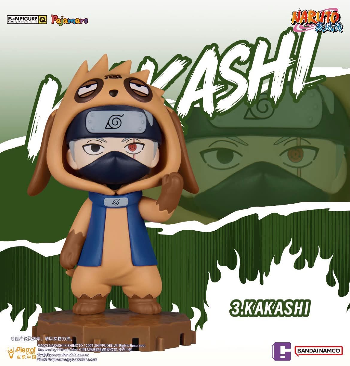 [BN Figure Q] 火影忍者 - 睡衣造型盲盒Vol.2 Naruto Shippuden Pajam Blind Box Vol.2
