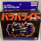 爆裂戰車-02 奔馳野馬 BR-02 Lash Stallion