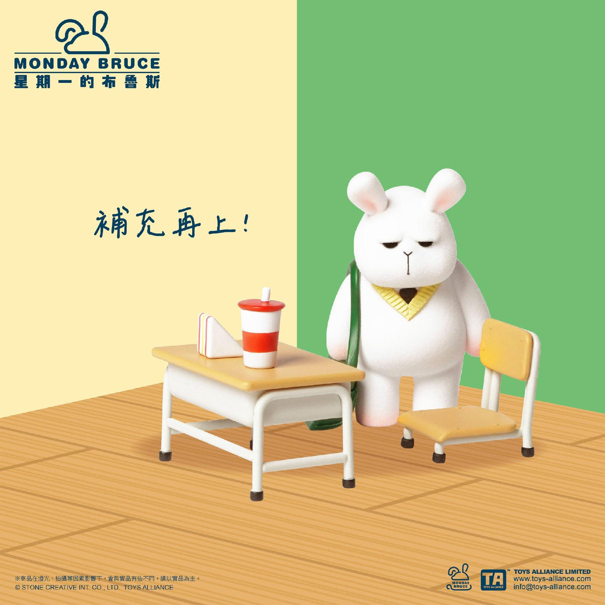 MONDAY BRUCE星期一的布魯斯 - 第9彈 今天還是要念書 盲盒 Still Have to Study Today Blind Box