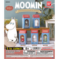 Moomin mini packages collection gashapon