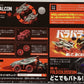爆裂戰車-01 暴風獵鷹 BR-01 Storm Falcon