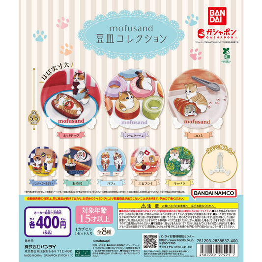 Mofusand Small Plate Gacha