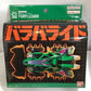 爆裂戰車-06 狂怒蜥蜴 異色版 BR-06 Fury Lizard