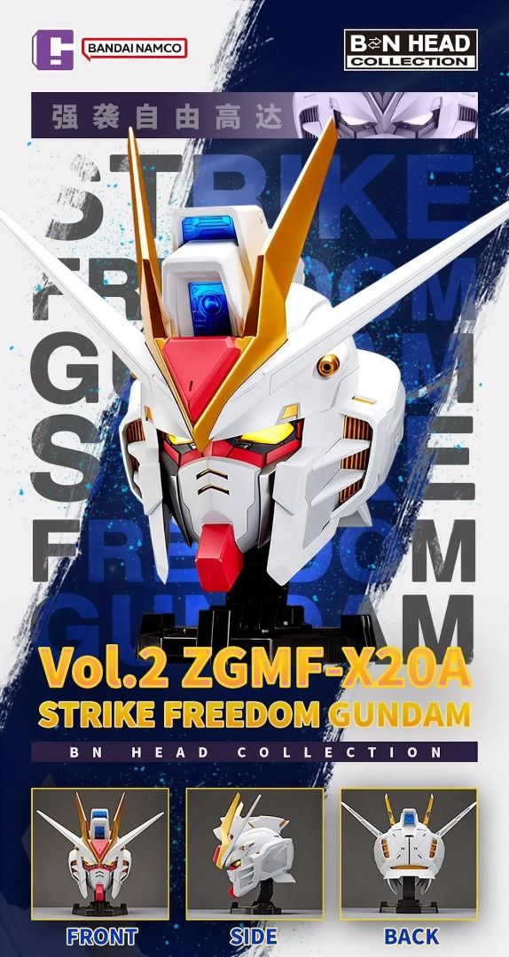 BN HEAD COLLECTION VOL.2 STRIKE FREEDOM GUNDAM 機動戰士 高達 突擊自由高達 ZGMF-X20A