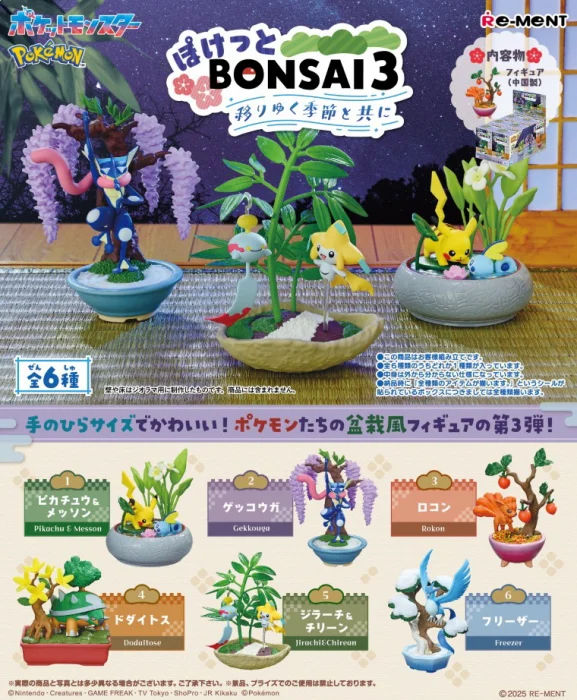 [Re-ment] Pokémon口袋盆景系列盲盒3 Bonsai Series Blind Box 3