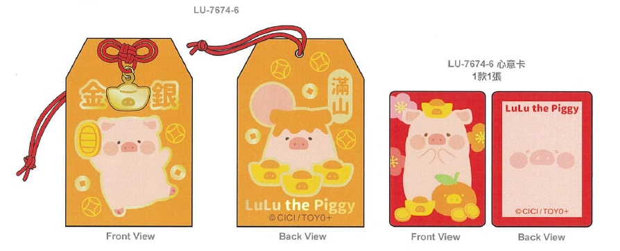 LuLu the Piggy CNY 2024 平安御守