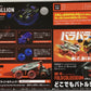 爆裂戰車-02 奔馳野馬 BR-02 Lash Stallion