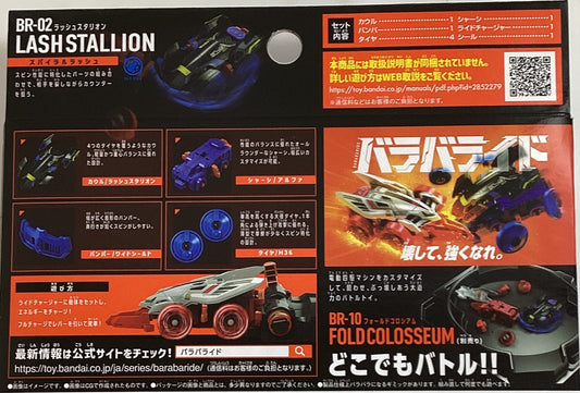 爆裂戰車-02 奔馳野馬 BR-02 Lash Stallion