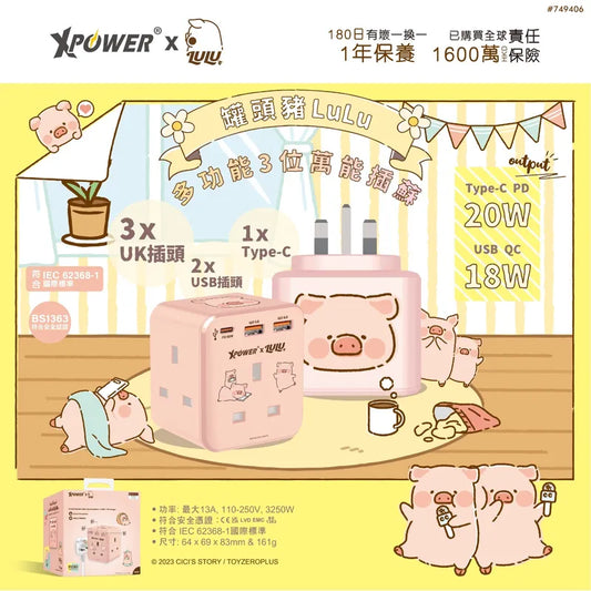 XPower x Lulu the piggy Cube-shaped Wall Socket Splitter