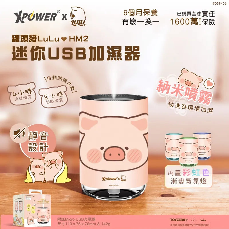 XPower x Lulu the piggy HM2 Mini Usb Humidifier (Head)