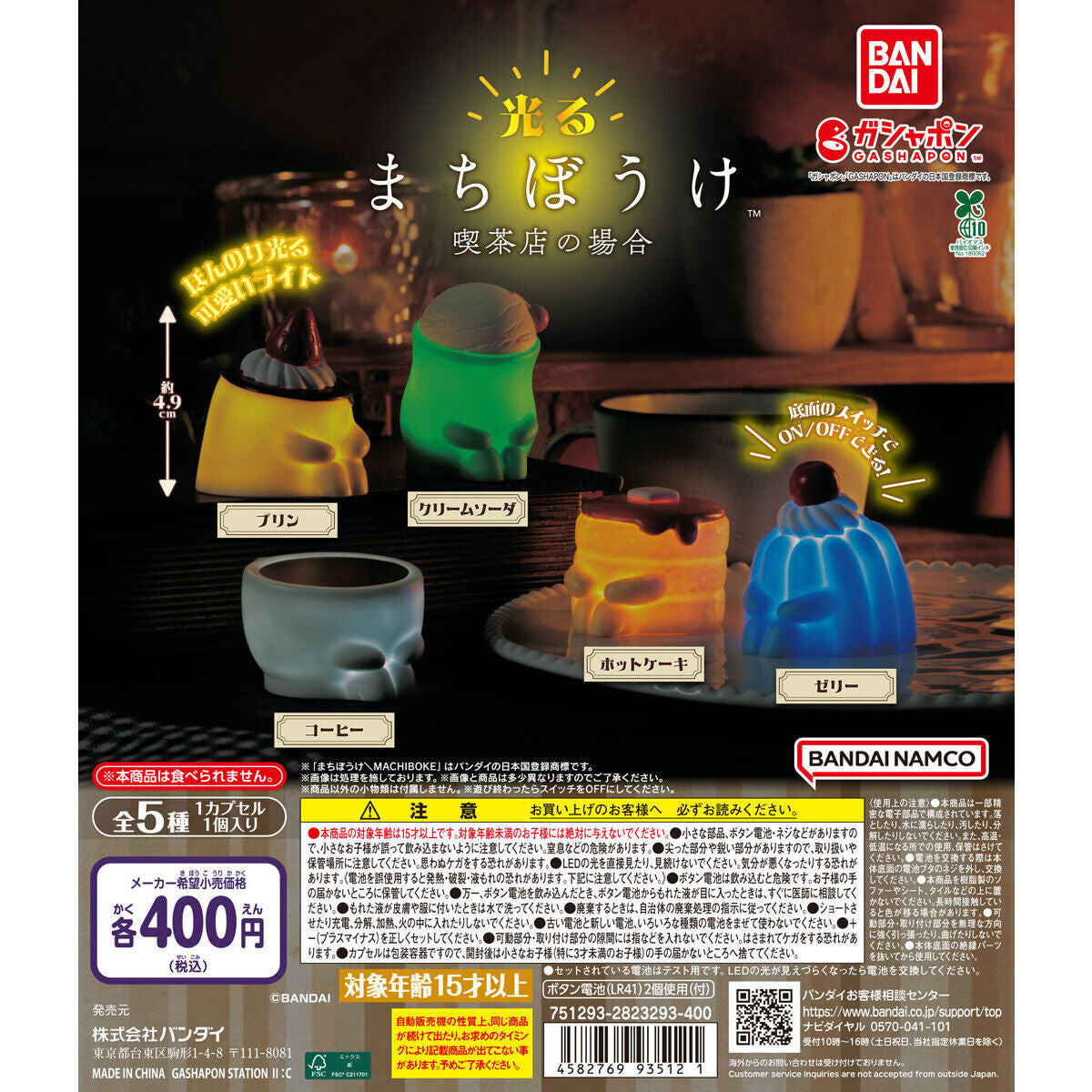 咖啡廳發光￼點心等待系列