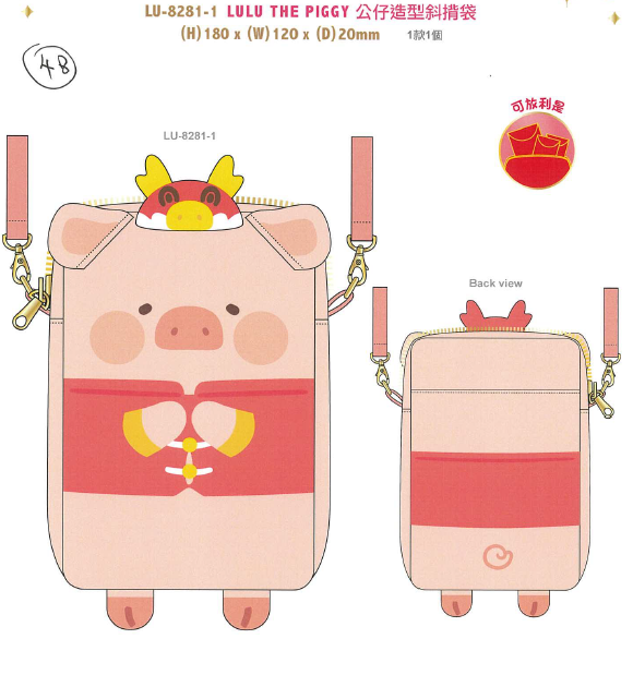 LuLu the Piggy CNY 2024 斜孭袋 Crossbody Bag