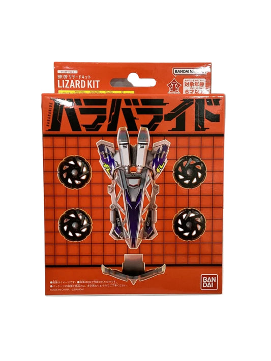 爆裂戰車-09蜥蜴強化零件 BR-09 Lizard Kit