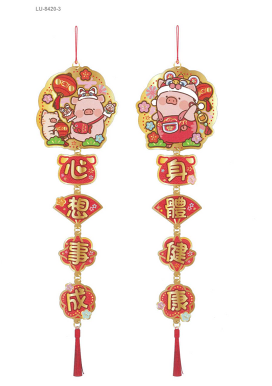 LuLu the PIggy CNY 2026 咭牌賀語掛飾(對裝)