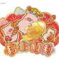 LuLu the PIggy CNY 2026 細立體揮春咭牌-豬事順利