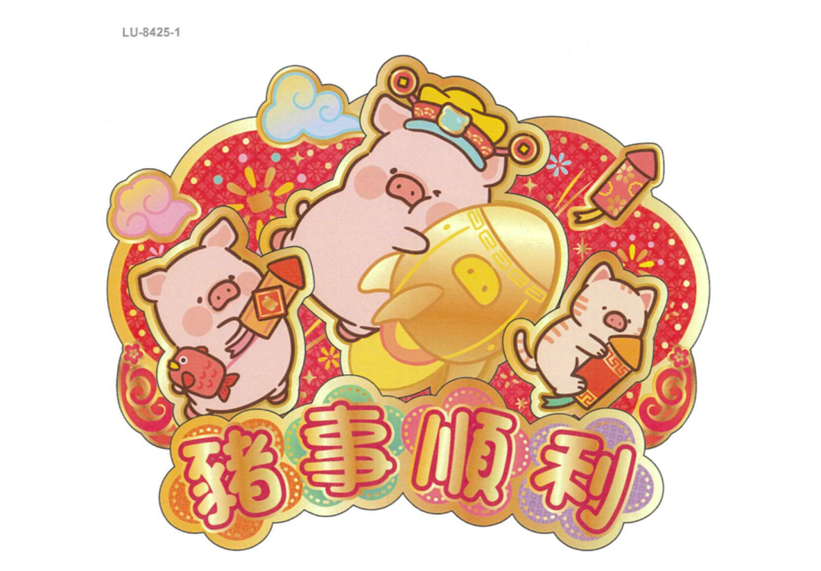 LuLu the PIggy CNY 2026 細立體揮春咭牌-豬事順利