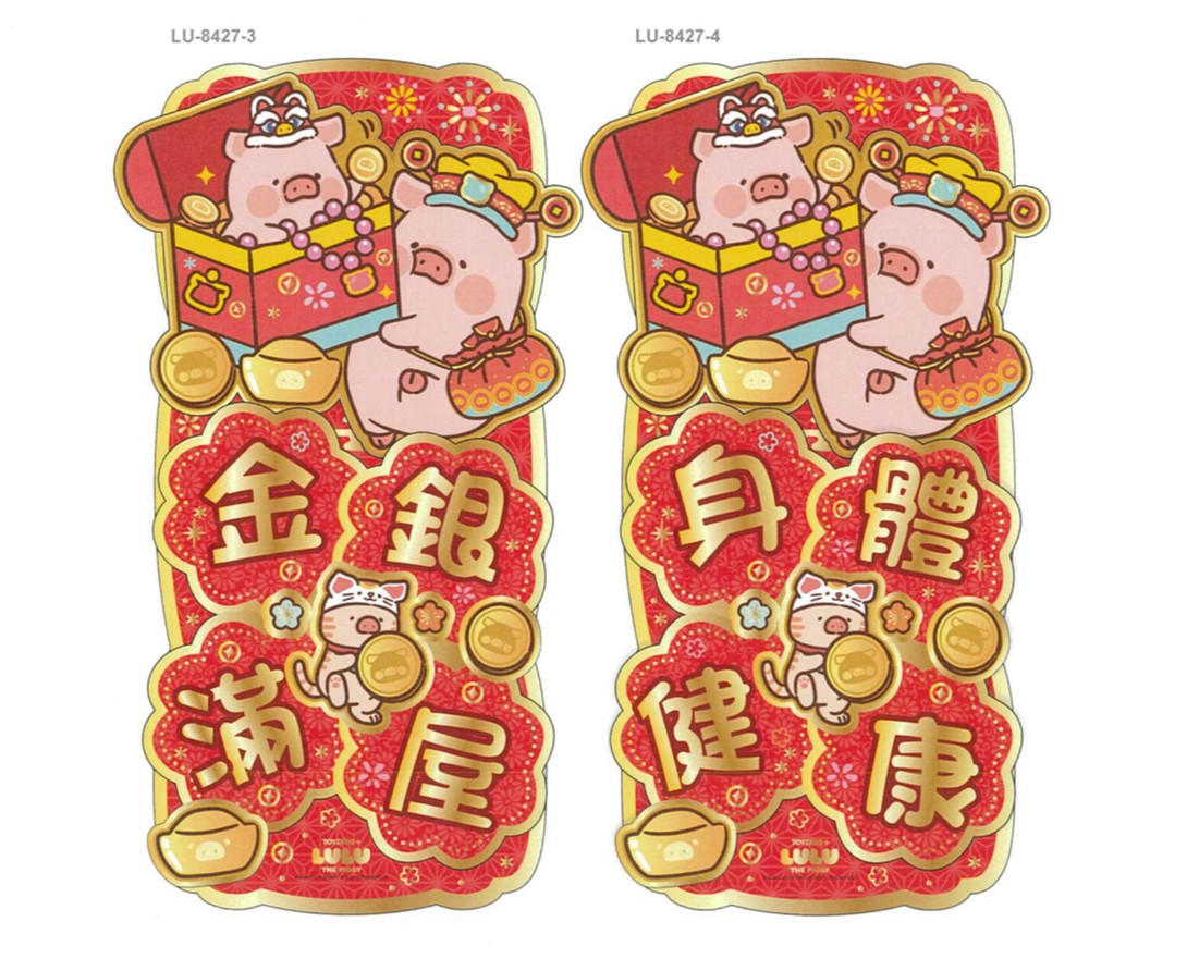 LuLu the PIggy CNY 2026 紅色立體揮春
