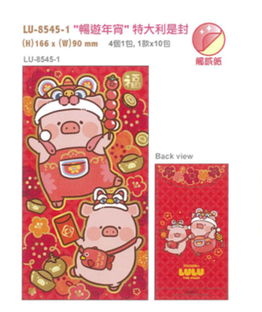 LuLu the PIggy CNY 2026 "暢遊年宵"特大利是封