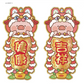 LuLu the PIggy CNY 2026 立體造型揮春咭牌(對裝)