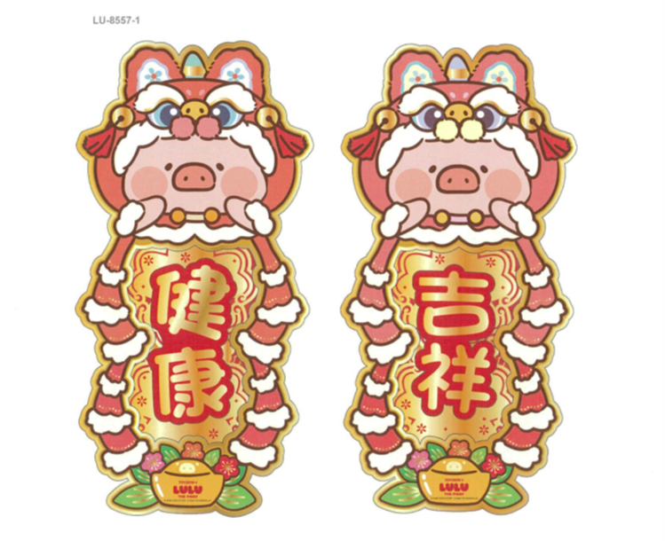 LuLu the PIggy CNY 2026 立體造型揮春咭牌(對裝)