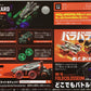 爆裂戰車-03 狂怒蜥蜴 BR-03 Fury Lizard