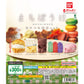 [MACHIBOKE] 等待系列-零食的場合3 Still Waiting for You Snacks 3