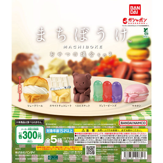 [MACHIBOKE] 等待系列-零食的場合3 Still Waiting for You Snacks 3