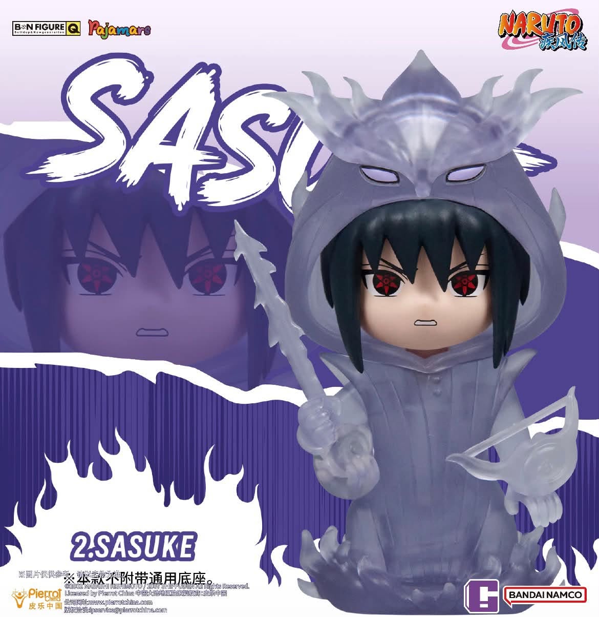 [BN Figure Q] 火影忍者 - 睡衣造型盲盒Vol.2 Naruto Shippuden Pajam Blind Box Vol.2