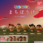 Waiting Shinchan Gashapon
