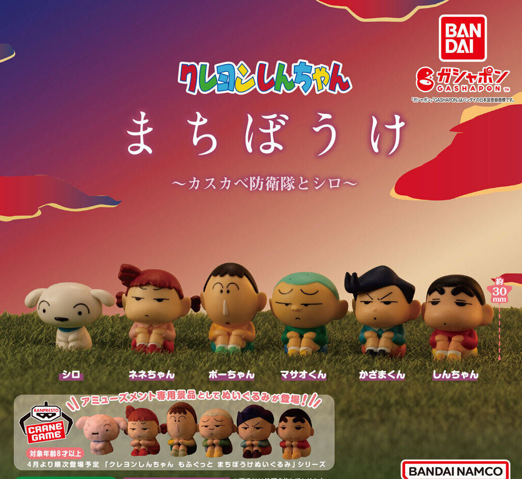 Waiting Shinchan Gashapon