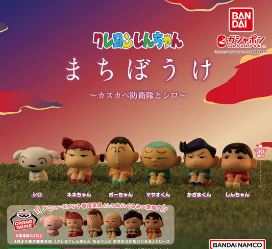 Waiting Shinchan Gashapon