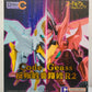 [QMSV-C] Code Geass 叛逆的魯魯修 R2 Blind Box