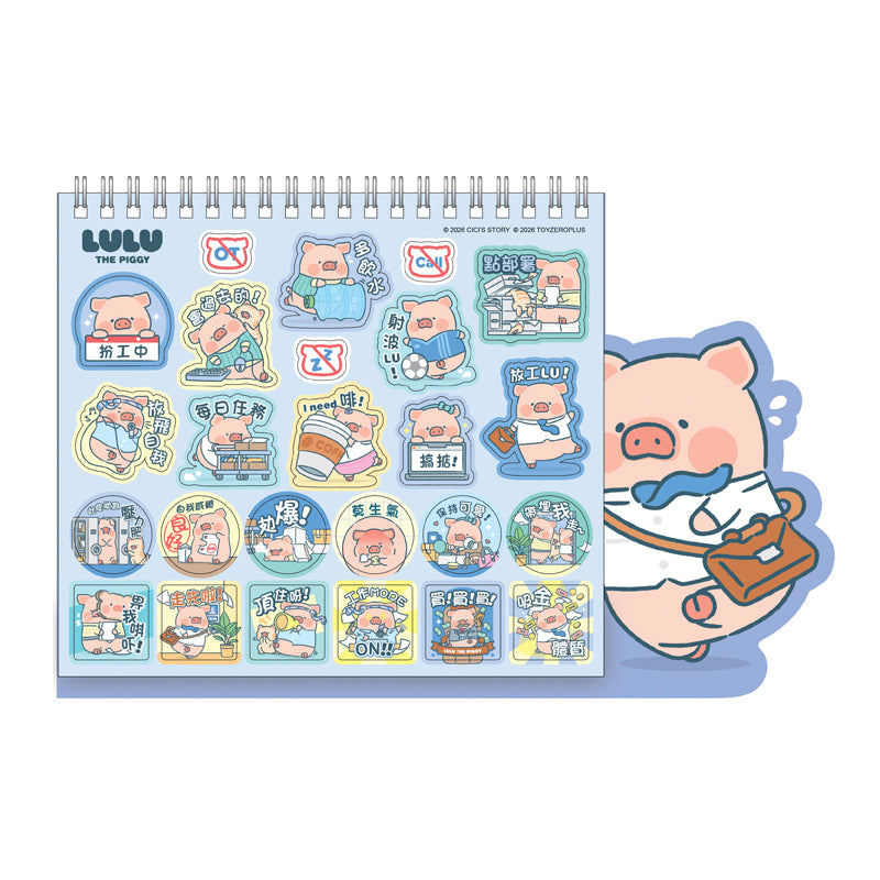 LuLu the Piggy - LuLu 扮工室 2027 Calendar