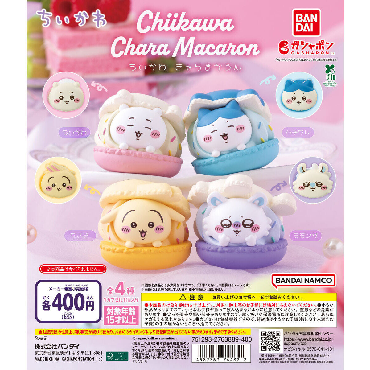 Chiikawa 角色馬卡龍扭蛋 Character Macaron Gacha