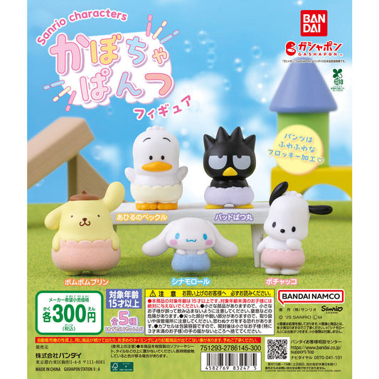 Sanrio Characters Pumpkin Pants Figures Gashapon