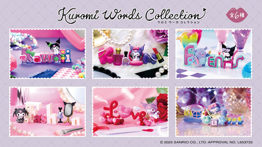 Rement Kuromi 文字合集