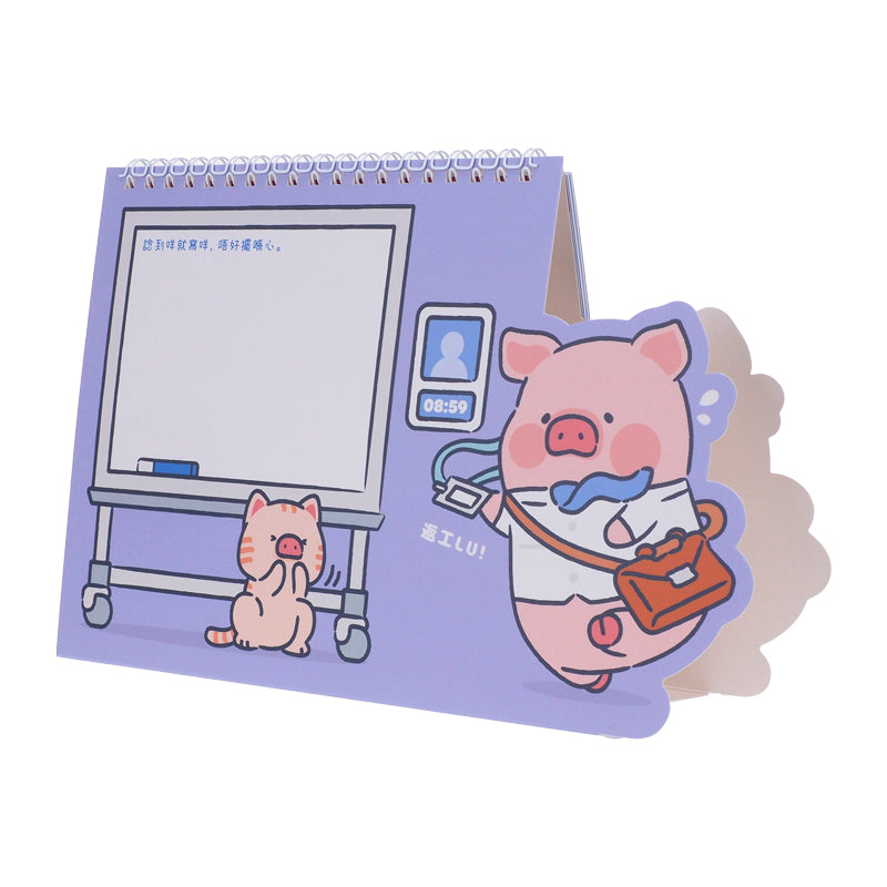 LuLu the Piggy - LuLu 扮工室 2027 Calendar