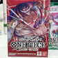One Piece Card Game ST-15
