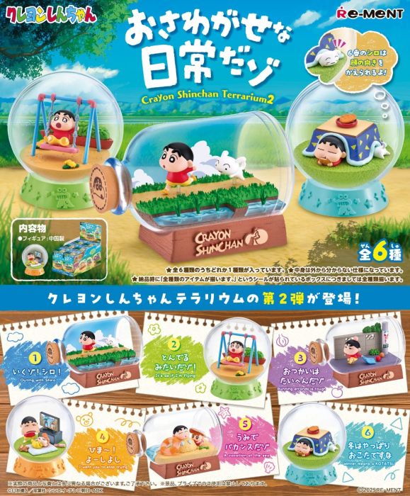 [Re-ment] 蠟筆小新-微景觀生態瓶盲盒2 Crayon Shinchan Terrarium 2 Blind Box