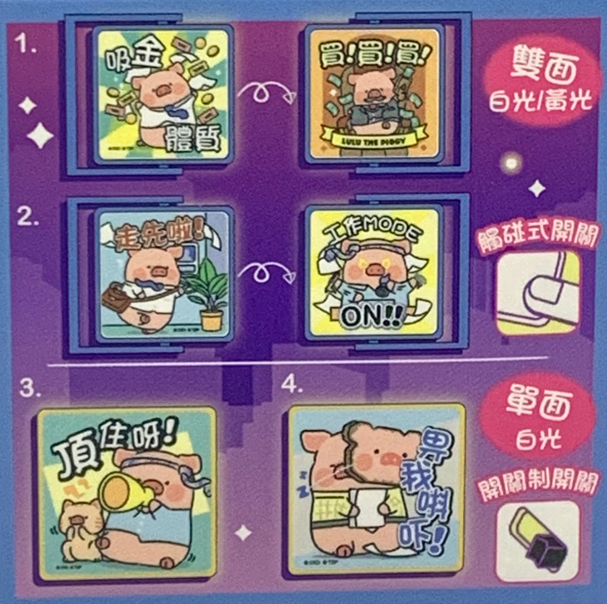 LuLu the Piggy- 迷你磁吸發光燈牌 Mini Magnet Light Sign