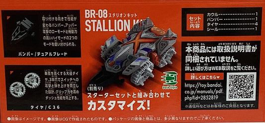爆裂戰車-08野馬強化零件 BR-08 Stallion Kit